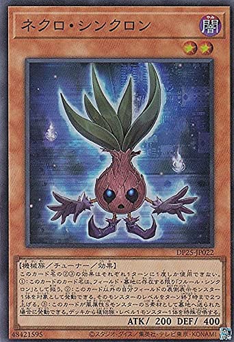 Amazon.co.jp: 遊戯王 DP25-JP022 ネクロ・シンクロン (日本語版